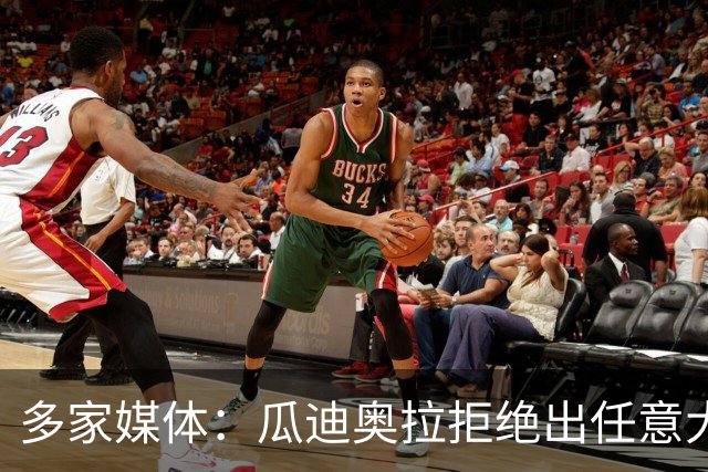 多家媒体：瓜迪奥拉拒绝出任意大利主帅，更想留出时间陪家人