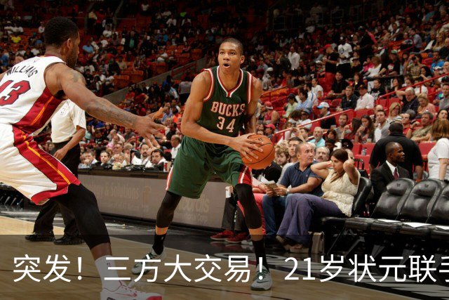 突发！三方大交易！21岁状元联手弗拉格