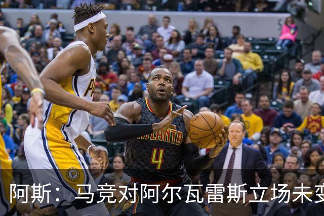 阿斯：马竞对阿尔瓦雷斯立场未变，巴萨已开始考虑寻找替代人选